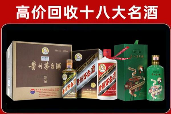 咸阳淳化县回收纪念茅台酒